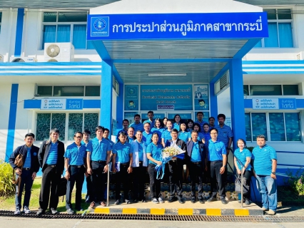 ไฟล์แนบ การประปาส่วนภูมิภาคสาขากระบี่ ให้การต้อนรับ นายสุทัศน์ นุชปาน รองผู้ว่าการ (แผนยุทธศาสตร์) รักษาการในตำแหน่ง รองผู้ว่าการ (ปฏิบัติการ 5) ในโอกาสลงพื้นที่ ตรวจเยี่ยมกปภ.สาขา 