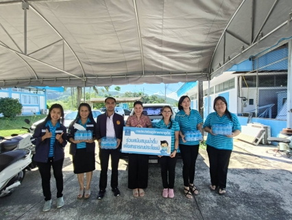 ไฟล์แนบ กปภ.สาขาภูเก็ต สนับสนุนน้ำดื่มบรรจุขวดตราสัญลักษณ์ กปภ. จำนวน 500 ขวด สำหรับกิจกรรมน้อมรำลึกเนื่องในวันคล้ายวันสวรรคตพระบาทสมเด็จพระจุลจอมเกล้าเจ้าอยู่หัว 23 ตุลาคม 2566