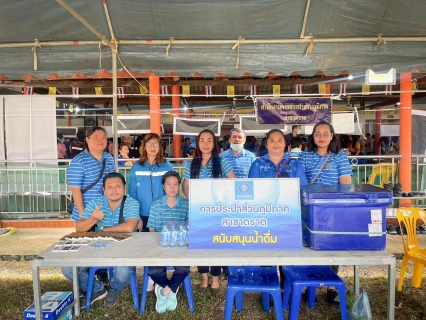 ไฟล์แนบ การประปาส่วนภูมิภาคสาขาตราด เข้าร่วมโครงการบำบัดทุกข์ บำรุงสุข สร้างรอยยิ้มให้ประชาชน ร่วมกับหน่วยแพทย์เคลื่อนที่ พอ.สว. ณ ศาลาการเปรียญวัดเนินดินแดง ตำบลคลองใหญ่ อำเภอแหลมงอบ จังหวัดตราด