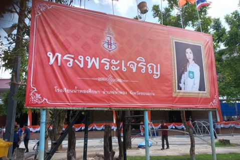 ไฟล์แนบ กปภ.ข.6 ตรวจสอบคุณภาพน้ำประปา เตรียมความพร้อมรับเสด็จฯ 