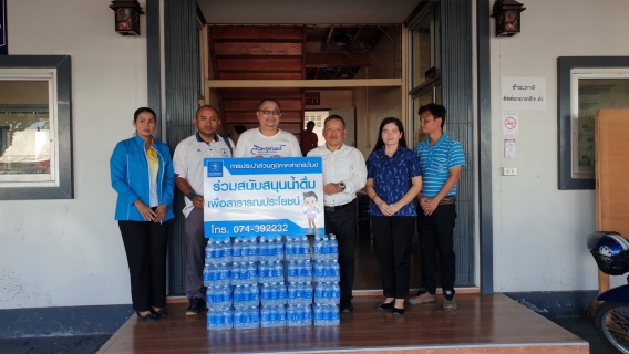 ไฟล์แนบ การประปาส่วนภูมิภาคสาขาระโนด กิจกรรมการประปาส่วนภูมิภาค สาขาระโนด มอบน้ำดื่มตราสัญลักษณ์ กปภ.