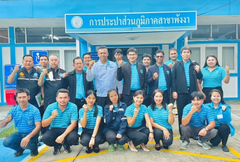 ไฟล์แนบ การประปาส่วนภูมิภาคสาขาพังงา ให้การต้อนรับ นายสุทัศน์ นุชปาน รองผู้ว่าการ (แผนยุทธศาสตร์) รักษาการในตำแหน่ง รองผู้ว่าการ (ปฏิบัติการ 5) ในโอกาสลงพื้นที่ ตรวจเยี่ยมกปภ.สาขาพังงา 