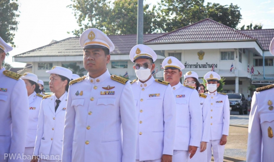ไฟล์แนบ กปภ.บ้านฉาง ร่วมพิธีวันปิยมหาราช