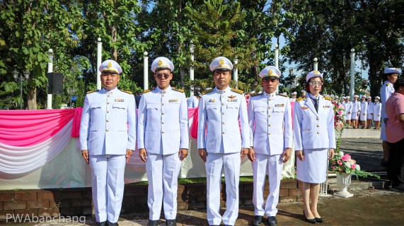 ไฟล์แนบ กปภ.บ้านฉาง ร่วมพิธีวันปิยมหาราช