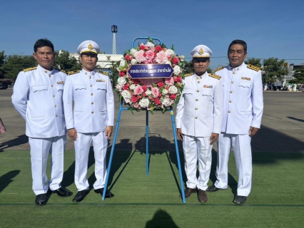 ไฟล์แนบ การประปาส่วนภูมิภาคสาขาบ้านไผ่ เข้าร่วมพิธีวางพวงมาลาถวายราชสักการะเนื่องใน วันคล้ายวันสวรรคตพระบาทสมเด็จพระจุลจอมเกล้าเจ้าอยู่หัว ประจำปีพุทธศักราช 2566