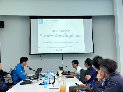 ไฟล์แนบ กปภ.สาขาภูเก็ต อบรมการใช้งานระบบบริหารจัดการน้ำสูญเสีย กปภ. (DMAMA) และระบบควบคุม PRV อัตโนมัติแบบ Stepping Motor 