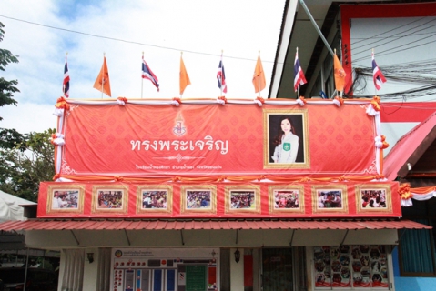 ไฟล์แนบ กปภ.ข.6 ร่วมรับเสด็จฯ โครงการ พอ.สว. ณ โรงเรียนน้ำพองศึกษา ตำบลวังชัย อำเภอน้ำพอง จังหวัดขอนแก่น