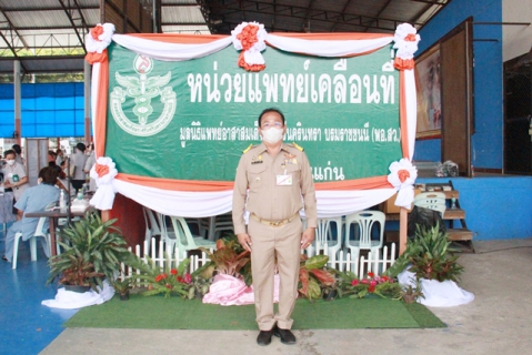 ไฟล์แนบ กปภ.ข.6 ร่วมรับเสด็จฯ โครงการ พอ.สว. ณ โรงเรียนน้ำพองศึกษา ตำบลวังชัย อำเภอน้ำพอง จังหวัดขอนแก่น
