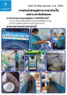 ไฟล์แนบ กปภ.สาขาบ้านไผ่  เก็บตัวอย่างน้ำ ตรวจควบคุมคุณภาพก่อนส่งไปยังบ้านเรือนประชาชน