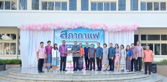 ไฟล์แนบ เข้าร่วมกิจกรรมสภากาแฟ 26 ต.ค.66