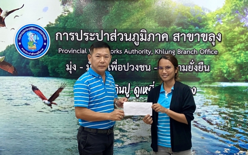 ไฟล์แนบ กปภ.สาขาขลุง จัดกิจกรรมสนทนายามเช้า (Morning Talk) ครั้งที่ 1/2567