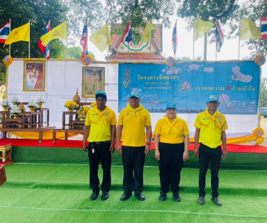 ไฟล์แนบ การประปาส่วนภูมิภาค(กปภ.) สาขาอรัญประเทศ เข้าร่วมกิจกรรมจิตอาสาพัฒนา เนื่องในวันคล้ายวันสิ้นพระชนม์สมเด็จพระสังฆราชในรัชกาลที่ 9 ณ วัดหนองสังข์ ต.หนองสังข์ อ.อรัญประเทศ จ.สระแก้ว