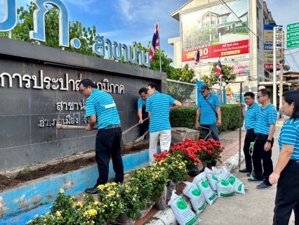 ไฟล์แนบ วันที่ 24 ตุลาคม 2566 การประปาส่วนภูมิภาคสาขาน่าน นำโดยนายณรงค์ฤทธิ์ คงปาน ผู้จัดการ กปภ.สาขาน่าน พร้อมด้วยหัวหน้างาน และพนักงานในสังกัด จัดกิจกรรม "วันรักต้นไม้แห่งชาติประจำปี 2566" โดยร่วมกันปลูกต