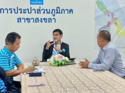 ไฟล์แนบ รักษาการแทน รองผู้ว่าการ (ปฏิบัติการ 5) กปภ. ลงพื้นที่ตรวจเยี่ยม กปภ.สาขาสงขลา ติดตามผลการดำเนินงาน อุปสรรคและปัญหา ในการให้บริการน้ำประปา