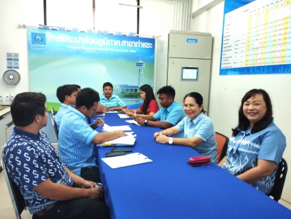 ไฟล์แนบ การประปาส่วนภูมิภาคสาขาท่าแซะ จัดกิจกรรมสนทนายามเช้า (MORNING TALK) ครั้งที่ ๑ ประจำปี ๒๕๖๗
