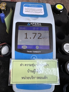 ไฟล์แนบ วันพฤหัสบดีที่ 26 ตุลาคม 2566 กปภ.สาขากาญจนดิษฐ์ ลงพื้นที่สุ่มตรวจน้ำประปา บริเวณสถานีผลิตน้ำบ้านน้ำฉา โดยเก็บตัวอย่างน้ำจากก๊อกน้ำที่บ้านของผู้ใช้น้ำไปตรวจสอบคุณภาพน้ำ ซึ่งเป็นหนึ่งในกระบวนการติดตามประเมินผลและควบคุมคุณภาพน้ำประปาให้ได้มาตรฐาน จากการตรวจสอบพบคลอรีนเหลือในเส้นท่อ 1.53 ppm (มิลลิกรัมต่อลิตร) (ค่ามาตรฐานไม่น้อยกว่า 0.2 ppm (มิลลิกรัมต่อลิตร) และพบค่าความขุ่น 1.72 NTU มีค่า PH 7.69 NTU อยู่ในเกณฑ์มาตรฐานของ กปภ. กำหนด (5 NTU)