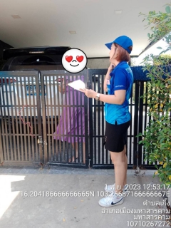 ไฟล์แนบ ติดตามหนี้ค้างชำระ 1 พ.ย.66
