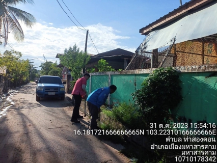 ไฟล์แนบ ติดตามหนี้ค้างชำระ 31 ต.ค.66