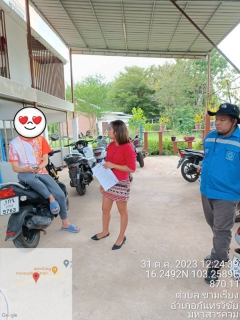 ไฟล์แนบ ติดตามหนี้ค้างชำระ 31 ต.ค.66