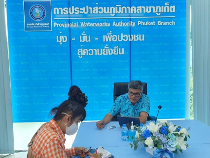 ไฟล์แนบ กปภ.สาขาภูเก็ต ให้สัมภาษณ์แก่ หนังสือพิมพ์ประชาชาติธุรกิจ เกี่ยวกับการบริหารจัดการน้ำของการประปาส่วนภูมิภาคจังหวัดภูเก็ต