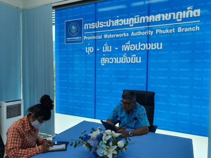 ไฟล์แนบ กปภ.สาขาภูเก็ต ให้สัมภาษณ์แก่ หนังสือพิมพ์ประชาชาติธุรกิจ เกี่ยวกับการบริหารจัดการน้ำของการประปาส่วนภูมิภาคจังหวัดภูเก็ต