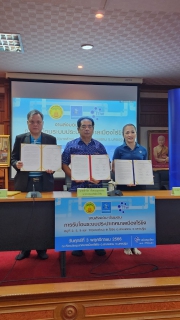 ไฟล์แนบ กปภ.สาขาอ้อมน้อย เข้าร่วมพิธีลงนามบันทึกการส่งมอบ-รับมอบ (MOU) การรับโอนระบบประปาเทศบาลเมืองไร่ขิง ต.ไร่ขิง อ.สามพราน จ.นครปฐม