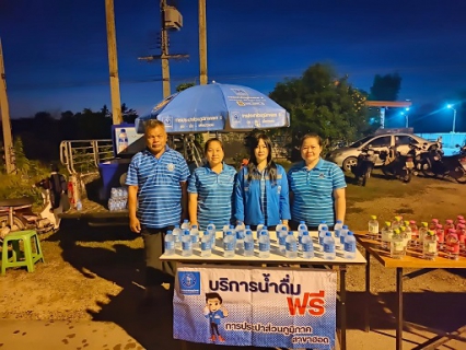 ไฟล์แนบ การประปาส่วนภูมิภาคสาขาฮอด แจกน้ำดื่มตราสัญลักษณ์ กปภ.