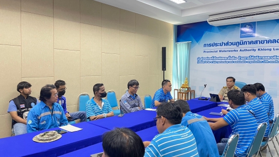 ไฟล์แนบ กปภ.สาขาคลองหลวง จัดประชุมเร่งลดน้ำสูญเสียในพื้นที่ เพื่อให้บรรลุตามเป้าหมาย