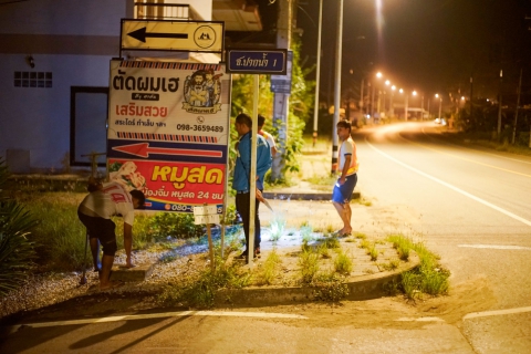 ไฟล์แนบ ทำ Step Test และหาท่อแตกรั่ว 