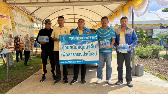 ไฟล์แนบ นายสุริยะ สายทองแก้ว ผู้จัดการ กปภ.สาขานาทวี เข้าร่วมกิจกรรมการดำนา สืบสานประเพณีวัฒนธรรม "พลิกนาร้าง เป็นนารักษ์ ปีที่ 6"ณ ศูนย์การเรียนรู้อาจารย์ภัตร อริโย อำเภอนาทวี จังหวัดสงขลา