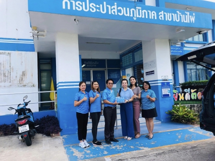 ไฟล์แนบ การประปาส่วนภูมิภาคสาขาบ้านไผ่ ได้มอบน้ำดื่มตราสัญลักษณ์ กปภ. ให้แก่งานฉลองสมโภชปุงเถ่ากงม่า ประจำปี 2566 
