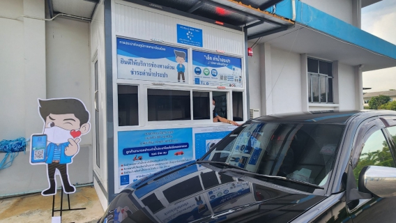 ไฟล์แนบ กปภ.สาขาอ้อมน้อย เปิดให้บริการ PWA DRIVE THRU รับชำระค่าน้ำประปา จอด จ่าย จบ