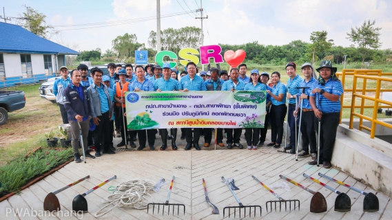 ไฟล์แนบ กปภ.บ้านฉาง ร่วมกับ กปภ.พัทยา (ชั้นพิเศษ) ลอกผักตบ กำจัดพืชน้ำ ณ สถานีสูบน้ำดิบคลองบางไผ่