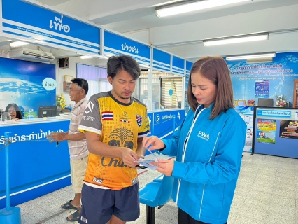 ไฟล์แนบ การประปาส่วนภูมิภาคสาขาบ้านไผ่ เชิญชวนลูกค้าโหลดแอปพลิเคชั่น PWA Plus Life และ Line official @PWAthailand สะดวกทุกที่ ทุกเวลา