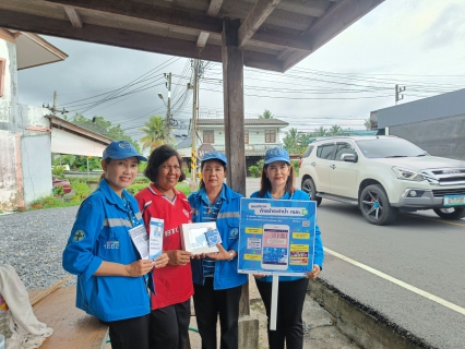 ไฟล์แนบ กปภ.สาขาปากพนัง ลงพื้นที่พบลูกค้า ภายใต้กิจกรรม "มุ่งมั่นเพื่อปวงชน เติมใจให้กัน" ครั้งที่ 1/2567 ณ บริเวณชุมชนท้องลำเจียก ม.1 ต.ท้องลำเจียก อ.เชียรใหญ่ จ.นครศรีธรรมราช         