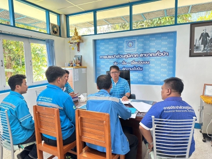 ไฟล์แนบ วันพฤหัสบดีที่ 9 พฤศจิกายน 2566 นำโดย นายธำรง คุ้มเพชร ผู้จัดการการประปาส่วนภูมิภาคสาขาตะกั่วป่า พร้อมด้วยหัวหน้างานและนายจักรี บุญสว่าง หัวหน้างานแหล่งน้ำ กปภ.ข.4 และทีมงาน ร่วมประชุมกับ นายธีร์ธาวัช แสงเขียว ปลัดอาวุโส และนายดำรง ฉิมทับ ปลัดปกครอง ที่ว่าการอำเภอท้ายเหมือง