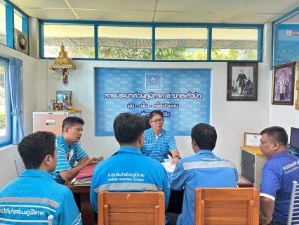 ไฟล์แนบ วันพฤหัสบดีที่ 9 พฤศจิกายน 2566 นำโดย นายธำรง คุ้มเพชร ผู้จัดการการประปาส่วนภูมิภาคสาขาตะกั่วป่า พร้อมด้วยหัวหน้างานและนายจักรี บุญสว่าง หัวหน้างานแหล่งน้ำ กปภ.ข.4 และทีมงาน ร่วมประชุมกับ นายธีร์ธาวัช แสงเขียว ปลัดอาวุโส และนายดำรง ฉิมทับ ปลัดปกครอง ที่ว่าการอำเภอท้ายเหมือง