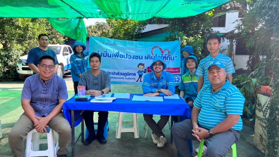 ไฟล์แนบ กปภ.สาขาแม่ริม จัดกิจกรรมโครงการมุ่งมั่นเพื่อปวงชน เติมใจให้กัน ครั้งที่ 1/2567