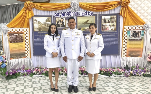 ไฟล์แนบ กปภ.สาขาภูเก็ต เข้าร่วมพิธีวางพานพุ่มดอกไม้สดถวายราชสักการะ น้อมรำลึกในพระมหากรุณาธิคุณพระบาทสมเด็จพระบรมชนกาธิเบศร มหาภูมิพลอดุลยเดชมหาราช บรมนาถบพิตร เนื่องใน วันพระบิดาแห่งฝนหลวง ประจำปี 2566