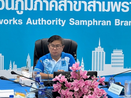 ไฟล์แนบ กปภ.สาขาสามพราน ให้การต้อนรับ นายสราวุธ เอี่ยมสงคราม ผู้อำนวยการ กปภ.เขต 2 รักษาการในตำแหน่ง รองผู้ว่าการ (ปฏิบัติการ4)