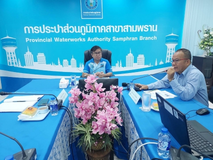ไฟล์แนบ กปภ.สาขาสามพราน ให้การต้อนรับ นายสราวุธ เอี่ยมสงคราม ผู้อำนวยการ กปภ.เขต 2 รักษาการในตำแหน่ง รองผู้ว่าการ (ปฏิบัติการ4)