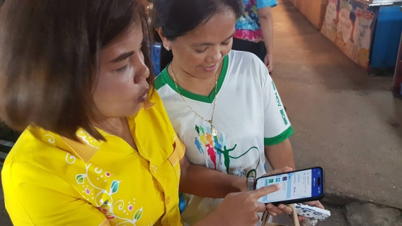 ไฟล์แนบ pwa always on