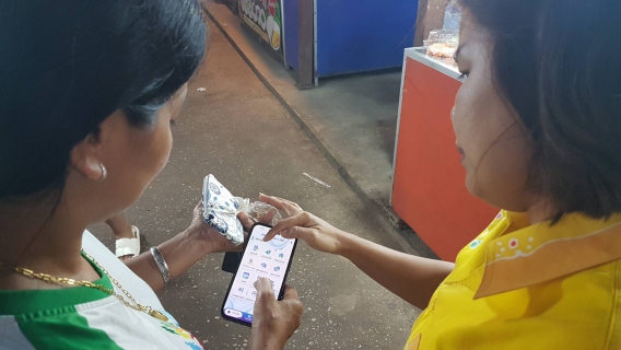 ไฟล์แนบ pwa always on