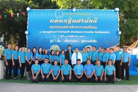 ไฟล์แนบ กปภ.ข.6 ร่วมทอดกฐินสามัคคี กปภ. ณ วัดราษฎร์จำนงค์ จ.หนองคาย
