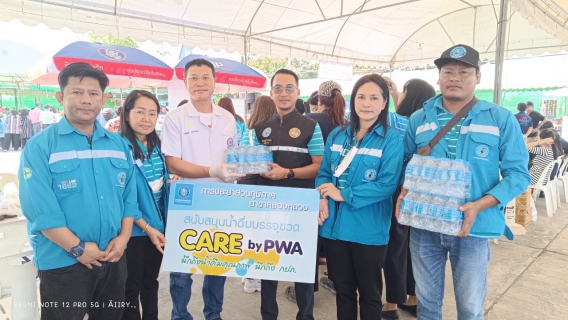 ไฟล์แนบ กปภ.สาขาคลองหลวง ร่วมกับ เทศบาลคลองหลวง จัดกิจกรรมโครงการเทศบาลเคลื่อนที่พบปะประชาชน