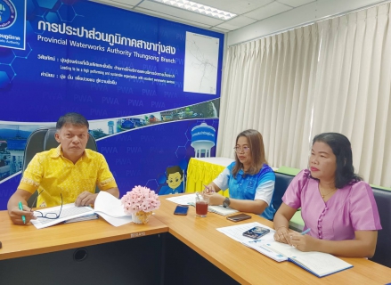 ไฟล์แนบ การประปาส่วนภูมิภาคสาขาทุ่งสง จัดกิจกรรมสนทนายามเช้า (Morning Talk) ประจำเดือน พฤศจิกายน 2566