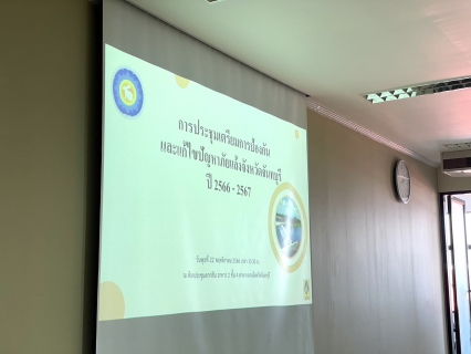 ไฟล์แนบ กปภ.สาขาขลุง เข้าร่วมการประชุมเตรียมการป้องกันและแก้ไขปัญหาภัยแล้งจังหวัดจันทบุรี ปี 2566-2567 และการเตรียมความพร้อมในการป้องกันและแก้ไขปัญหาไฟป่า หมอกควัน และฝุ่นละอองขนาดเล็ก (PM 2.5) จังหวัดจันทบุรี ปี 2566-2567