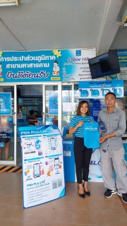 ไฟล์แนบ โครงการ PWA พาโชค โหลด APP จ่ายปั๊ป รับทันที