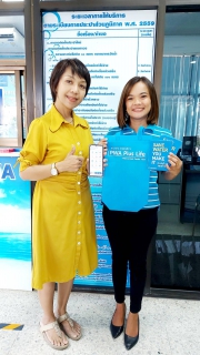 ไฟล์แนบ โครงการ PWA พาโชค โหลด APP จ่ายปั๊ป รับทันที