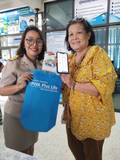 ไฟล์แนบ โครงการ PWA พาโชค โหลด APP จ่ายปั๊ป รับทันที